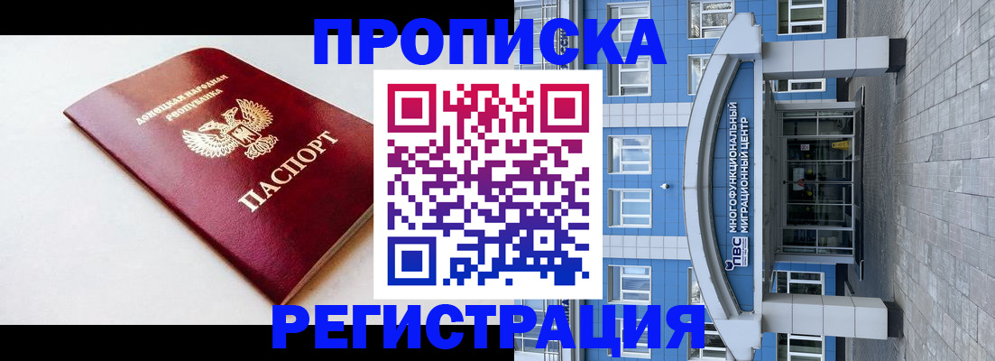 прописка паспорт в Сальске