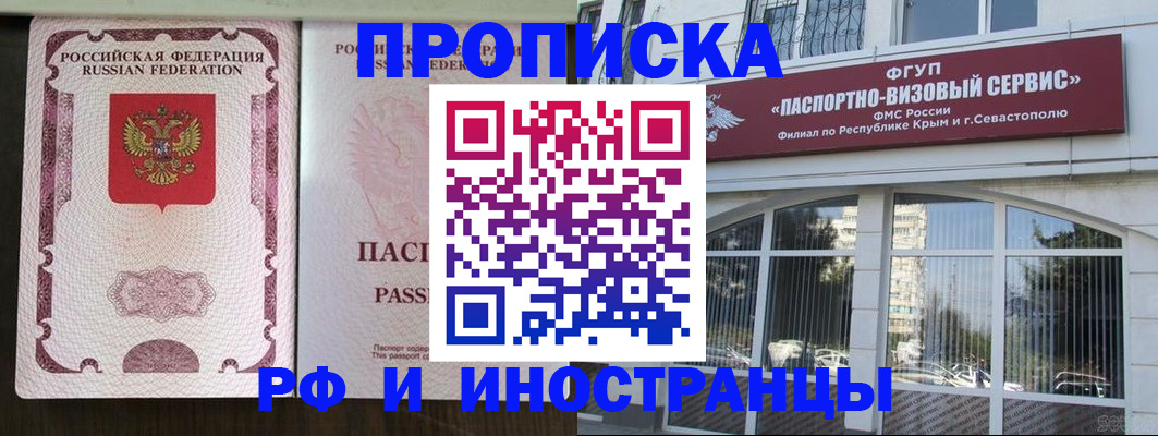 временная регистрация госуслуги в Сальске