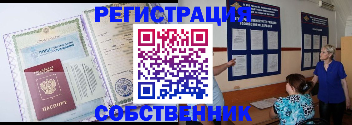 миграционный учет в Сальске