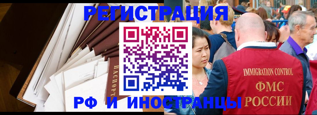 прописка для школы в Сальске