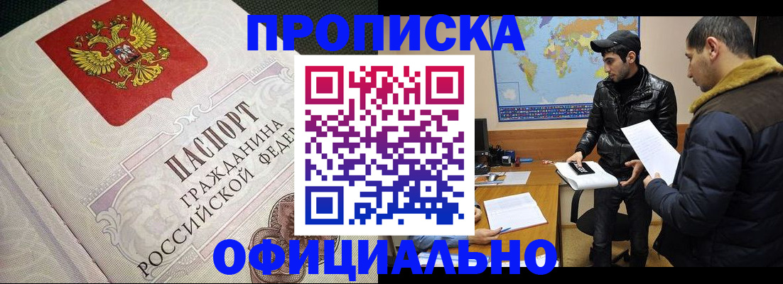 временная регистрация собственник в Сальске